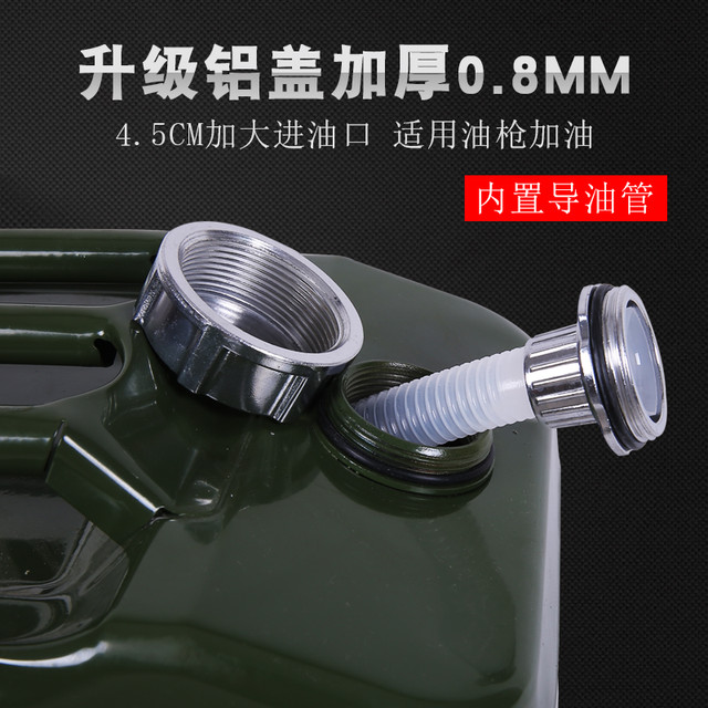 加厚铁油桶汽油桶5L