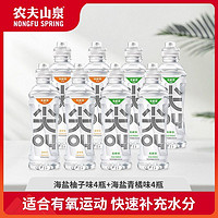 百亿补贴：NONGFU SPRING 农夫山泉 尖叫运动饮料等渗550ml*8瓶补充电解质海盐青橘味柚子味