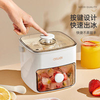 优勤 youqin冰块模具食品级按压冰格家用冰箱冰带盖储存盒冻冰块