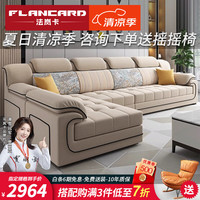 法岚卡(FLANCARD)科技布沙发简约现代布艺沙发客厅小户型贵妃可拆洗乳胶猫抓布沙发 双人+贵妃【 2.83米】留言备注颜色 豪华版:御感猫爪布+原浆乳胶