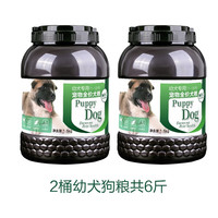 狗宝宝小狗吃的狗粮幼犬通用型刚满月断奶小奶狗离乳期法斗泰迪狗粮 1