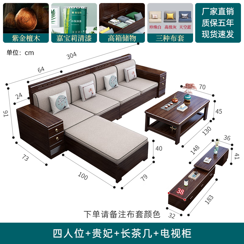 四人位+贵妃+茶几+电视柜