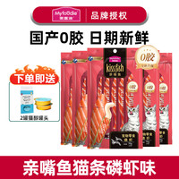 麦富迪猫条 亲嘴鱼猫条零食 湿粮妙鲜包成幼猫通用 磷虾14g 5支尝鲜(不参与买赠)