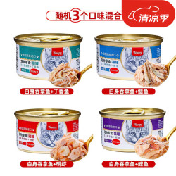 顽皮 黑金罐主食猫罐头全价猫咪罐头宠物猫零食幼成猫全价营养补水湿粮 试吃装85g