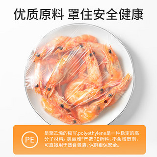 美丽雅保鲜罩食品级一次性保鲜膜套厨房剩饭剩菜防尘碗罩耐高温大小通用 200只-袋装