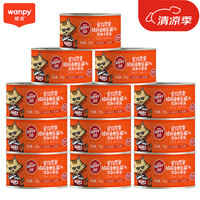 顽皮（Wanpy）猫罐头泰国原装进口金枪鱼三文鱼猫咪营养罐头湿粮猫咪零食170g 金枪鱼+小银鱼12罐