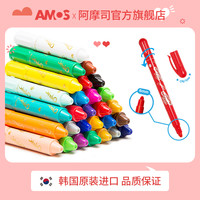 AMOS韩国旋转细杆丝滑蜡笔24色儿童绘画笔无毒可水洗油画棒炫彩棒意大利水彩笔儿童节