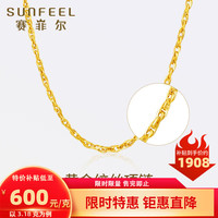 赛菲尔 黄金项链女款足金绞丝链结实牢固素链百搭送女友老婆 （工费220元） 约3.18克 约40-42cm