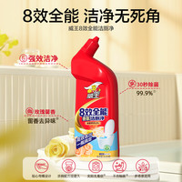 vewin威王8效洁厕液洁厕灵厕所去异味除垢臭菌500g*6瓶马桶去渍清洁剂