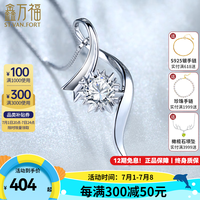 鑫万福 18K金克拉效果吊坠雪花显钻项链铂金项坠告白示爱送女友礼物 PT950铂金效果
