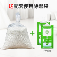 除湿干燥剂氯化钙颗粒除湿补充包除湿空盒桶防霉吸水衣柜防潮可挂
