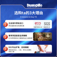 【保税】Dunlopillo邓禄普技术天然纯乳胶床垫至尊护脊床垫
