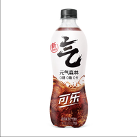 元气森林苏打气泡水480ml/瓶0糖0脂0卡饮料【不可备注口味】