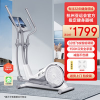 Umay佑美 智能椭圆机家用太空漫步踏步机椭圆仪登山机 包安装01-08优雅白 32档阻力调节飞梭版-包安装-白