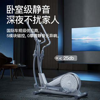 Umay佑美 智能椭圆机家用太空漫步踏步机椭圆仪登山机 包安装01-08优雅白 32档阻力调节飞梭版-包安装-白