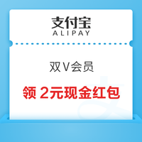 先领券再剁手：招行领2元/3元数币红包！支付宝领2元现金红包！