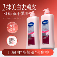 Vaseline 凡士林 身体乳女春夏全身美白保湿滋润   400ml