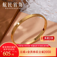 航民首饰 黄金手镯999足金拉丝筷子手镯XYD1171工费560元/件 (,多退少补,20天内) 35g