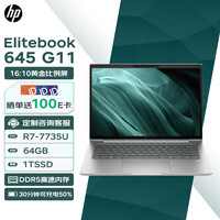 HP/惠普 64G内存 商用轻薄笔记本 1920*1200 AMD核显 银色 60Hz 64GB