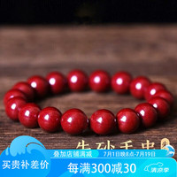 玉有情 2024本命年朱砂手串男女款珠佛珠手链新年龙年礼物  +证书