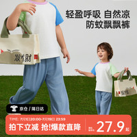 威尔贝鲁(WELLBER)儿童裤子24年春夏款宝宝防蚊裤男女宝宝童装休闲裤灰蓝120cm