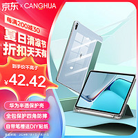 CangHua 仓华 适用华为matepad11保护套带笔槽 2021款华为平板保护壳11英寸C7电脑全包超薄防摔皮套 暗夜绿