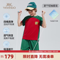 英氏（YEEHOO）男童运动套装儿童短袖T恤短裤夏季薄款足球服中大童装洋气夏装新 足球宝贝-牙牙大红 120