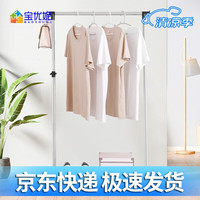 宝优妮晾衣架衣架落地凉晾衣杆室内挂衣架阳台简易置物卧室晒宿舍衣服