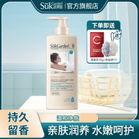 蔬果园(SukGarden)香卡诺角蛋白蓝风铃香味沐浴露持久留香男女通用大容量沐浴液 【亲肤润养】香氛沐浴乳520ml