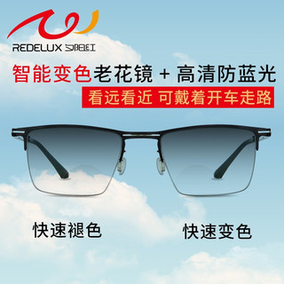 夕阳红老花镜男防蓝光远近两用时尚变色智能变焦折叠老花镜AX7102 250度