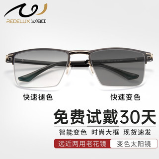 夕阳红老花镜男防蓝光远近两用时尚变色智能变焦折叠老花镜AX7102 250度
