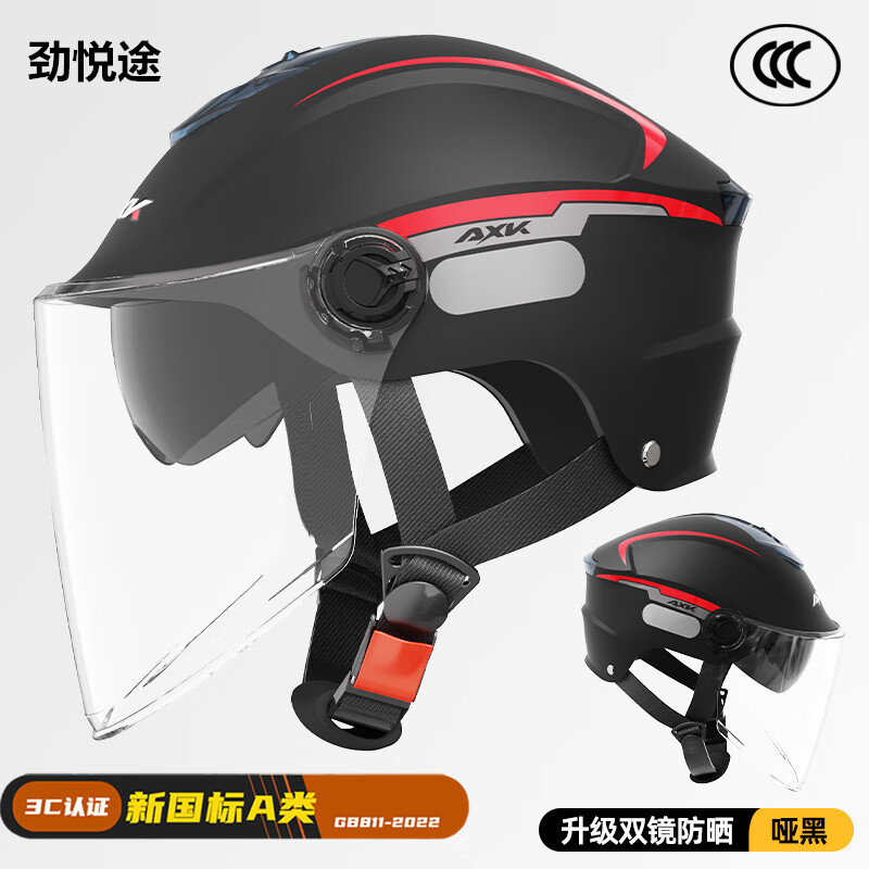 3C 328 哑黑色