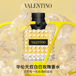 VALENTINO 华伦天奴 白日玫瑰女士香水30ml 花香