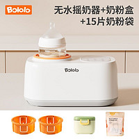 百亿补贴：Bololo 波咯咯 摇奶器温奶二合一