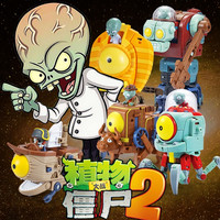 88VIP：新乐新 正版植物大战僵尸积木合金变形玩具机甲益智拼男孩圣诞礼物