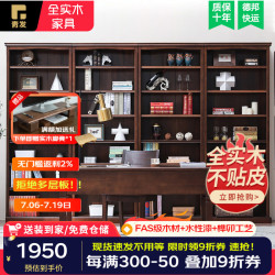 青发 实木书柜 胡桃色（818