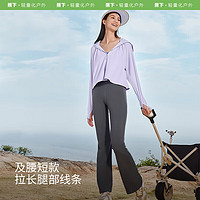 蕉下（beneunder）防晒衣女夏季防紫外线防晒服升级冰丝凉感AL11824 浅月紫 S