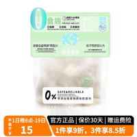 K9冻干零食犬猫通用0食袋鸡胸肉鸭胸肉蛋黄鸭脖鸡腿