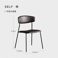 NORHOR北欧表情/复古意大利工业风/SELF铁艺软靠皮面餐椅办公椅 巧克力色