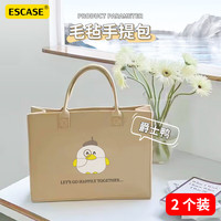 ESCASE车载收纳袋手提袋包旅行便携式洗漱包化妆购物毛毡包 对装 卡其色