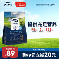 滋益巅峰(ZIWI)狗冻干生鲜超级营养补充主粮伴侣羊肉114g通用新西兰原装进口