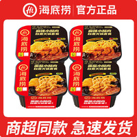 海底捞自热火锅套餐方便速食自煮小火锅麻辣番茄小酥肉食品 【3盒】两口味组合装