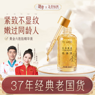  飞天牡丹 抗皱淡化细纹 精华液
