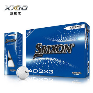 SRIXON史力胜 高尔夫球二层球AD333双层球 大核心高反弹远距离 二层球 白球（12颗/盒）