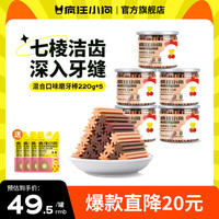 疯狂小狗 宠物狗狗零食磨牙棒泰迪金毛幼犬成犬洁齿耐咬训练励 囤货