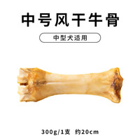 疯狂小狗狗零食磨牙棒耐咬牛肋骨宠物泰迪金毛大型成犬洁齿骨头通用 风干牛大骨【中大型犬适用】