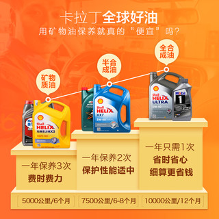 卡拉丁上门汽车保养服务 更换灰壳5W-40大/小保养套餐 补加1L机油