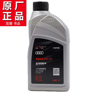 奥迪（AUDI）原厂机油\/润滑油机滤套餐A6LA4LA3A1Q3Q5Q7全系通用 0W30机油1升 （灰桶）