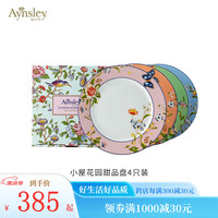 AYNSLEY英国安斯丽小屋花园骨瓷圆形盘4只装水果甜品盘高颜值瓷器 小屋花园4只组合 20.5cm