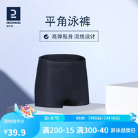 迪卡侬防尴尬泳裤泡温泉裤男士游泳装备平角裤速干泳衣经典蓝4230334
